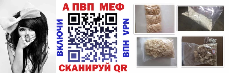 A-PVP VHQ Колпашево