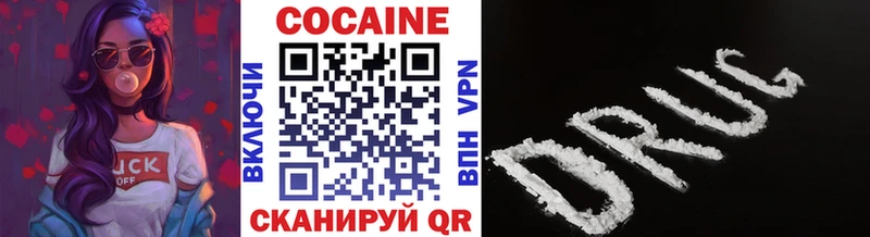 COCAIN 99%  Колпашево 