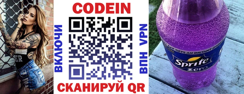 где найти   Колпашево  MEGA сайт  Codein Purple Drank 