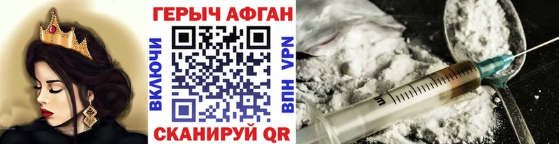 Героин белый  блэк спрут   Колпашево 