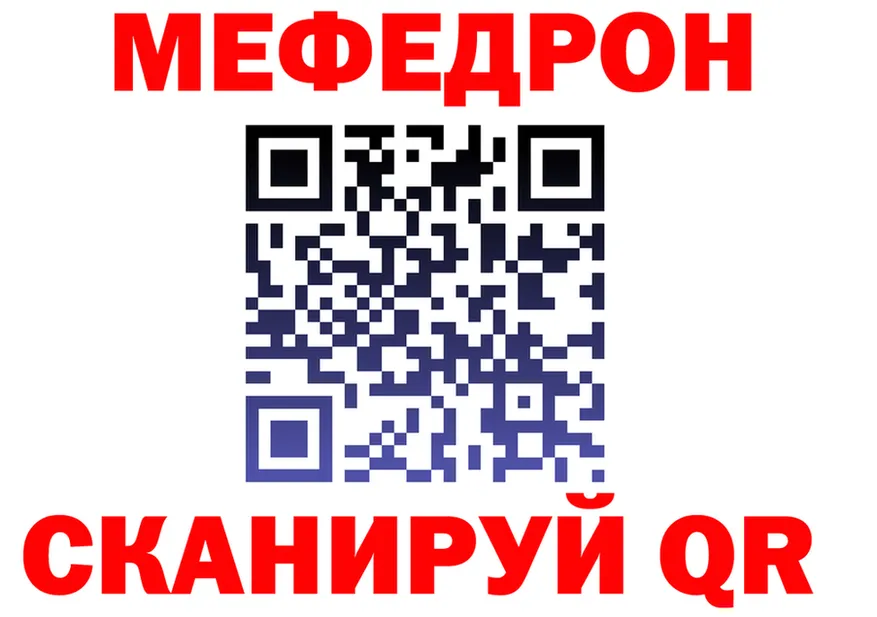 АМФ Розовый зеркало это мега Колпашево